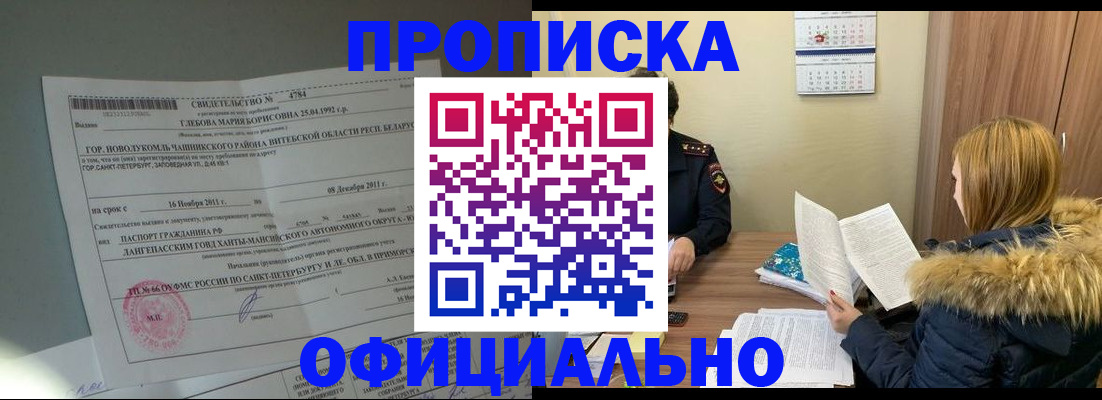 регистрация для школы в Солнечногорске