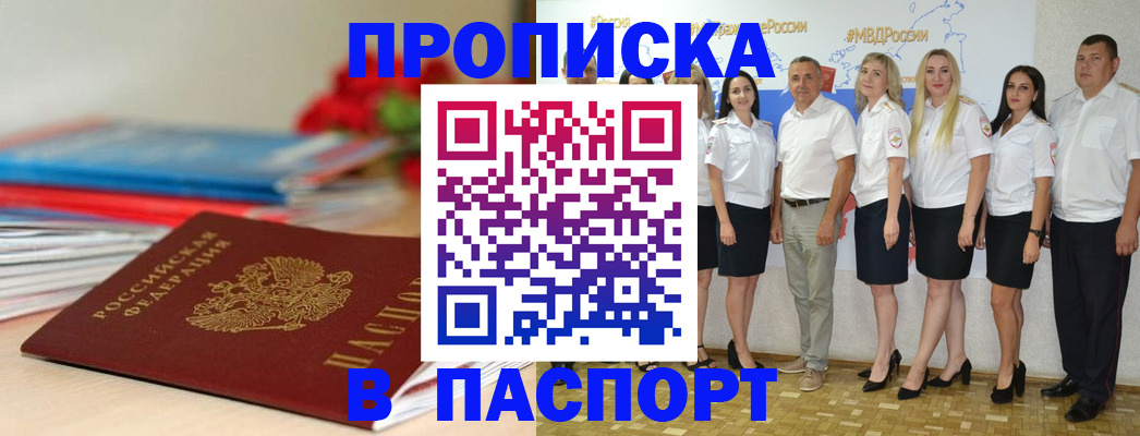 временная регистрация для всех в Солнечногорске