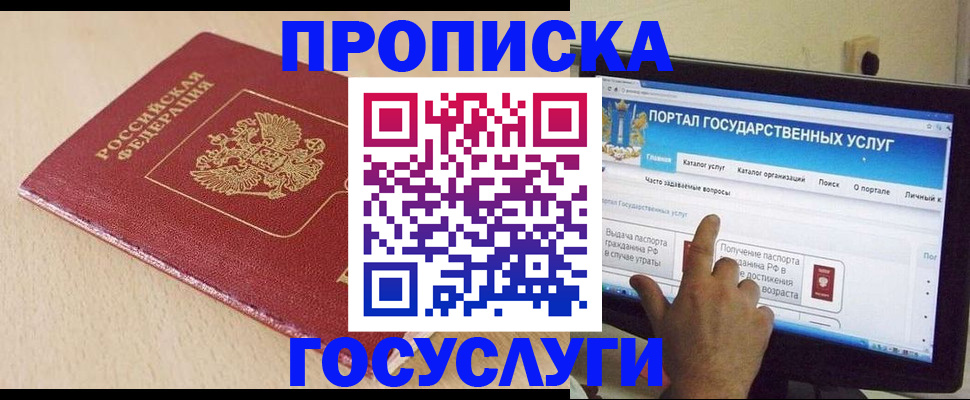 временная регистрация в квартире в Солнечногорске