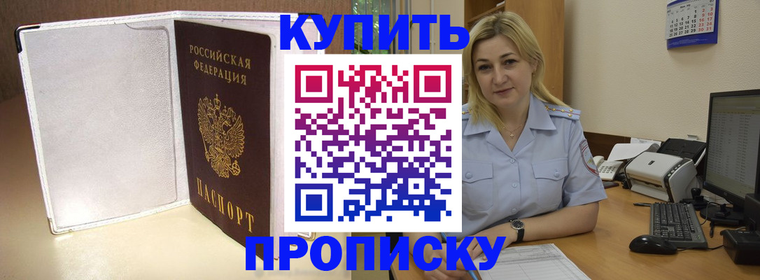 временная регистрация надежно в Солнечногорске