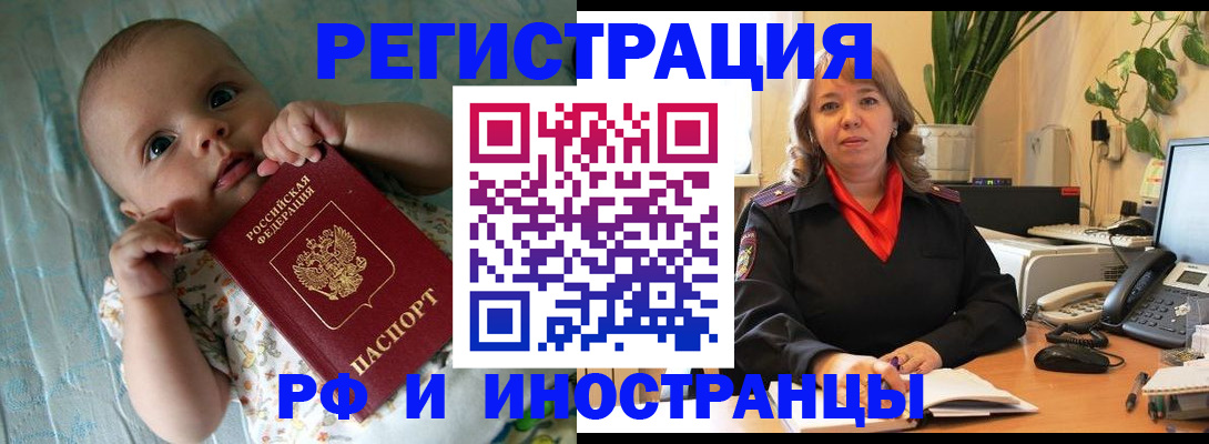прописка для школы в Солнечногорске