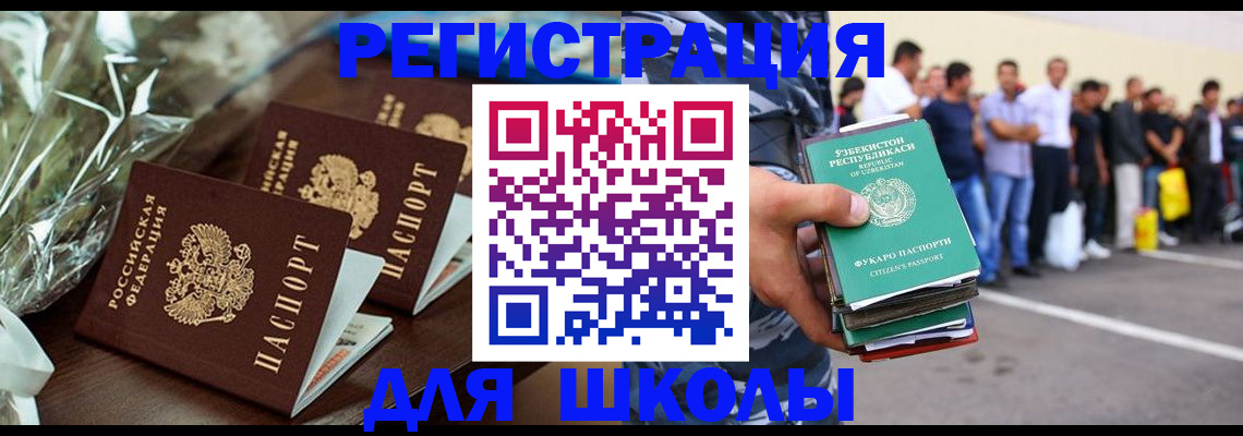 прописка от собственника в Солнечногорске
